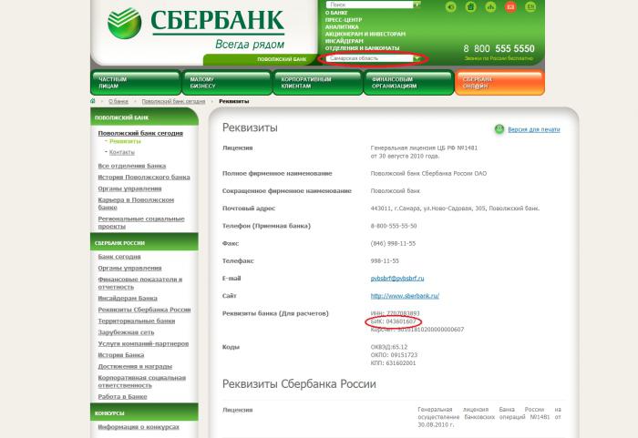 bic bank sberbank