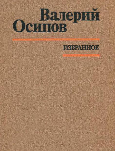 Skribent og manusforfatter Valery Osipov